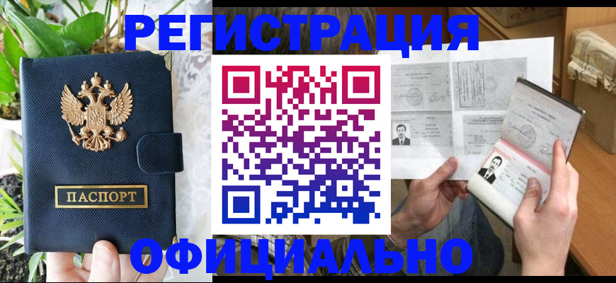 прописка поиск в Тавде