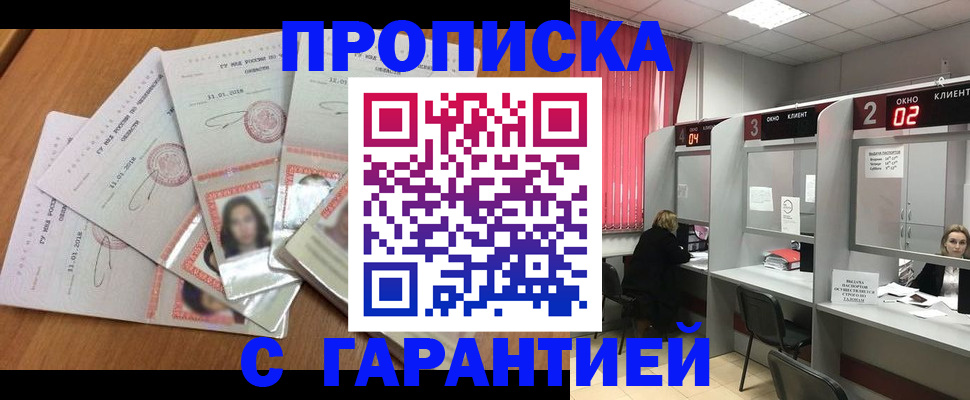 миграционный учет в Тавде